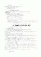 운전면허 총정리 30페이지