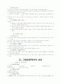 운전면허 총정리 31페이지
