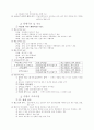 운전면허 총정리 32페이지