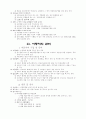 운전면허 총정리 33페이지