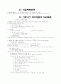 운전면허 총정리 35페이지