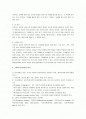 소비자 의사결정과 소비자 선택 2페이지