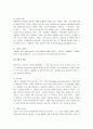 소비자 의사결정과 소비자 선택 6페이지
