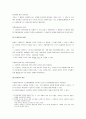 소비자 의사결정과 소비자 선택 8페이지