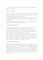 소비자 의사결정과 소비자 선택 9페이지