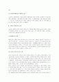소비자 의사결정과 소비자 선택 11페이지
