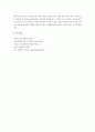 소비자 의사결정과 소비자 선택 12페이지