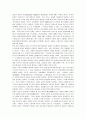 인도불교사 3페이지