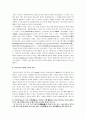 인도불교사 16페이지