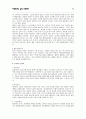 임신과 출산 총정리 17페이지