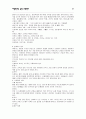 임신과 출산 총정리 21페이지