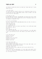 임신과 출산 총정리 25페이지