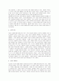 소설이란 무엇인가 3페이지