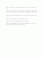 소설이란 무엇인가 5페이지