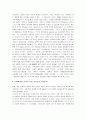 문화란 무엇인가 4페이지