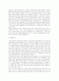 교양이란 무엇인가 4페이지