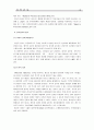 성격검사 보고서 2페이지