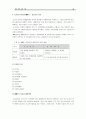 성격검사 보고서 3페이지