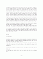 한국의 무속신앙 완전정리 4페이지