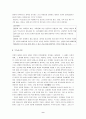 한국의 무속신앙 완전정리 9페이지