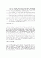 현대자동차의 인도 진출-국제 정세 분석 심화 4페이지
