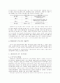 현대자동차의 인도 진출-국제 정세 분석 심화 7페이지