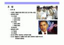 사회복지 재원에 대한 이해 4페이지