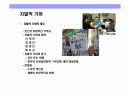 사회복지 재원에 대한 이해 10페이지