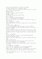 요재지이 사훈司訓 5페이지