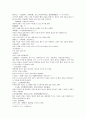 요재지이 사훈司訓 6페이지