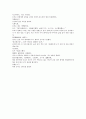 요재지이 사훈司訓 7페이지
