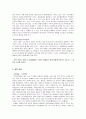 KT&G 조직문화관리  7페이지