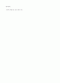 신용장에 대해서 4페이지