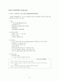 CROUP SYNDROM 2페이지