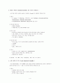 CROUP SYNDROM 4페이지
