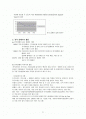 암웨이(네트워크 마케팅의 성공요인과 시사점) 2페이지
