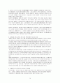 암웨이(네트워크 마케팅의 성공요인과 시사점) 15페이지