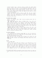 페브리즈의 마케팅 전략 분석 및 방향 제시 3페이지