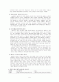 페브리즈의 마케팅 전략 분석 및 방향 제시 4페이지