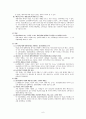 페브리즈의 마케팅 전략 분석 및 방향 제시 6페이지