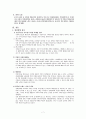 페브리즈의 마케팅 전략 분석 및 방향 제시 7페이지