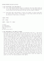 WACC,IC,DCF 정리 3페이지
