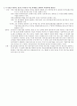 WACC,IC,DCF 정리 4페이지