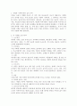 프랑스의 음식문화 - 지역별 특산요리 3페이지