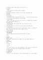 [독후감/서평/요약] 단기금융시장  3페이지