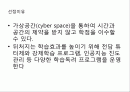 원격교육활용론 팀프로젝트 2페이지