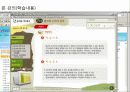원격교육활용론 팀프로젝트 16페이지