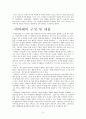 프랑스를 중심으로 한 카바레(Cabaret) 문화 3페이지