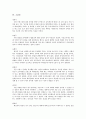 프랑스의 교육제도 및 대학 문화 7페이지