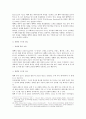 퀘벡의 역사와 환경 5페이지